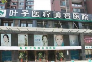 重庆腰腹吸脂哪家医院好？有很多优质的整形美容医院