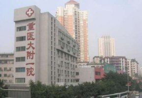 重庆吸脂手术哪家好？带大家一起来了解一下