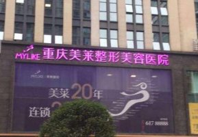 重庆大腿吸脂医院排名?有着不错的技术 重庆大腿吸脂医院排名?有着不错的技术