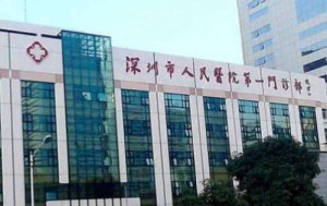 深圳磨骨手术最好医院