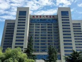 西安眼科医院哪家好?这五家机构汇总推荐 西安眼科医院哪家好?这五家机构汇总推荐