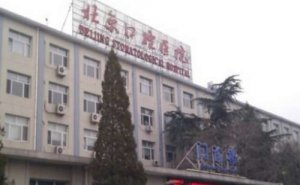 北京口腔医院色素牙美白费用多少