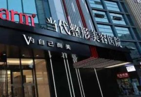 重庆正规植发医院排名前三