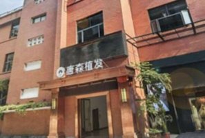 重庆做植发手术哪家好
