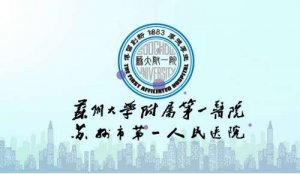 苏州眼科医院哪家好?人气TOP5好评推荐 苏州眼科医院哪家好?人气TOP5好评推荐