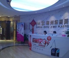郑州民营整形医院排名更新,集美、东方、天后等机构评分高 郑州民营整形医院排名更新,集美、东方、天后等机构评分高
