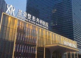 重庆下颌角磨骨医院排名?当地的口碑比较不错 重庆下颌角磨骨医院排名?当地的口碑比较不错