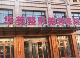 重庆抽脂隆胸哪家好?为求美者提供多种服务 重庆抽脂隆胸哪家好?为求美者提供多种服务