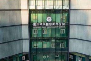 重庆磨骨最好的医院?熟练的操作以及很好术后形象 重庆磨骨最好的医院?熟练的操作以及很好术后形象