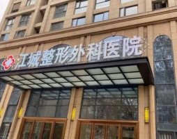 武汉十大整形医院排行榜分享，口碑、评价直接拉满