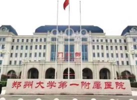 郑州十大眼科近视手术医院排名公布,口碑机构焕新 郑州十大眼科近视手术医院排名公布,口碑机构焕新