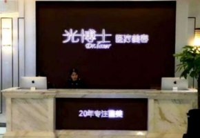 重庆做热玛吉的正规医院