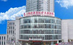 上海伊莱美光子嫩肤去黑眼圈多少钱?去黑眼圈医生哪个好 上海伊莱美光子嫩肤去黑眼圈多少钱?去黑眼圈医生哪个好