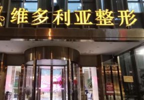 苏州腹部吸脂整形医院?医院的名单公布 苏州腹部吸脂整形医院?医院的名单公布