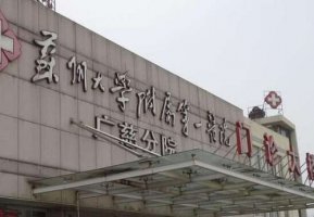 苏州大腿吸脂整形医院?整形医院的名单 苏州大腿吸脂整形医院?整形医院的名单