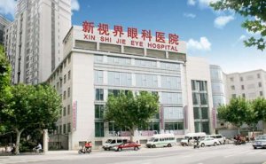 上海新视界眼科近视眼手术专业吗?正不正规