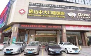 佛山多颗牙种植价格表