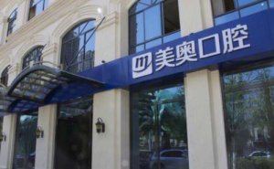 昆明地包牙矫正价目公开