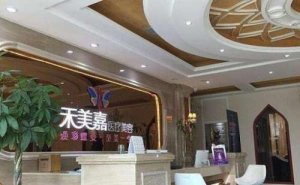 北京禾美嘉玻尿酸去鱼尾纹好吗?玻尿酸去鱼尾纹专家有谁 北京禾美嘉玻尿酸去鱼尾纹好吗?玻尿酸去鱼尾纹专家有谁