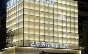 杭州艺星医疗鼻中隔软骨隆鼻能做吗?隆鼻医生介绍