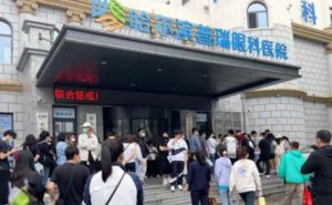 哈尔滨普瑞眼科股份近视眼手术好吗?正规吗