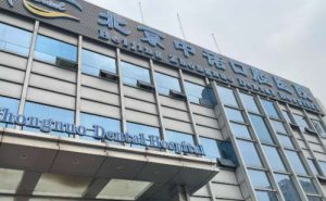 北京地包牙矫正价目公开