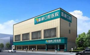 成都全口牙种植价目公开