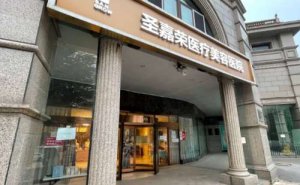 北京圣嘉荣肿泡眼双眼皮多少价位?肿泡眼双眼皮医生名单 北京圣嘉荣肿泡眼双眼皮多少价位?肿泡眼双眼皮医生名单