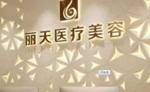 郑州丽天果酸嫩肤多少价位?果酸嫩肤医生哪个好