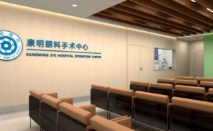 太原康明眼科近视眼手术需要多少钱?医院正规吗