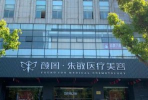 苏州抽脂手术哪家医院好