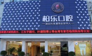 南宁单颗牙种植价格展示