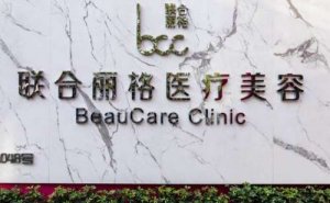 上海联合丽格玻尿酸去痘疤靠谱吗?玻尿酸注射专家有谁