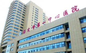 保定第一中心眼科医院怎么样？预约挂号