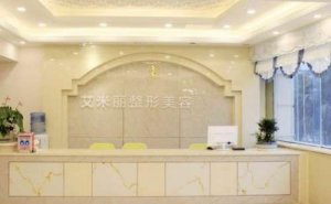 武侯区艾米丽眼角提升好不好?眼角提升专家名单 武侯区艾米丽眼角提升好不好?眼角提升专家名单