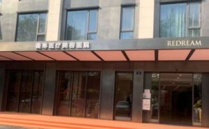 杭州薇琳美容双眼皮修复需要多少费用?眼部修复医生有谁