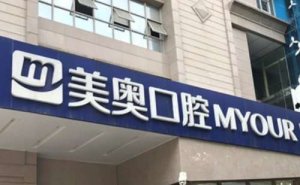 西安牙齿整形多少钱