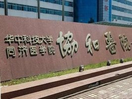 武汉十大眼科医院排行榜火爆来袭，看眼病不用再瞎跑了