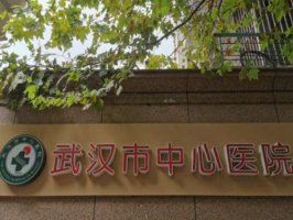 襄阳哪家隆胸医院比较专业?分享十家实力医美医院资料