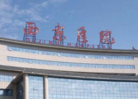 西安整形美容医院排名前十有哪些？盘点10家实力医院名单