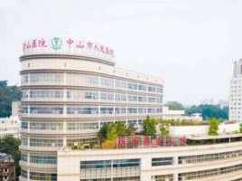 中山做脂肪填充最有名的医院排名前十上线,附10家优质医院榜单 中山做脂肪填充最有名的医院排名前十上线,附10家优质医院榜单