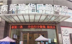 东莞多颗牙种植价格表