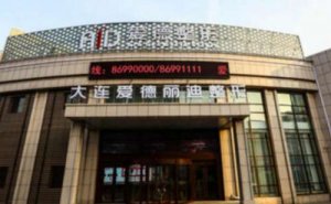 大连市爱德丽格玻尿酸填充卧蚕多少钱?玻尿酸填充医生哪个好