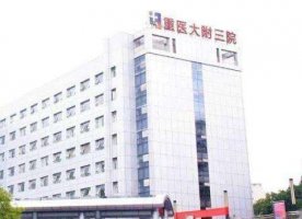 重庆热玛吉五代官网认证医院 重庆热玛吉五代官网认证医院