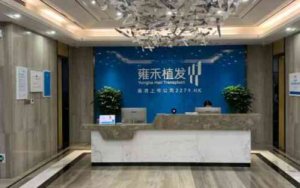 重庆植发机构排名top5分享，都是本地权威代表