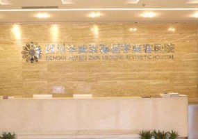 丰胸成都哪家整容院最好？选择合适的机构来进行整形