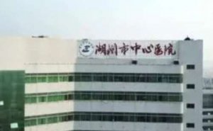 湖州牙齿种植需要多少钱