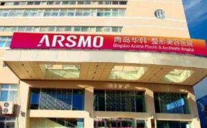 青岛华韩整形自体脂肪丰太阳穴技术好吗?医院正规吗？