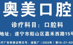 遂宁虎牙矫正价格多少