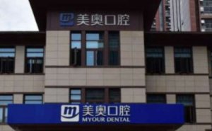 南通瓷贴面价目公开